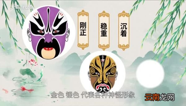 戏曲脸谱颜色代表什么 不同颜色脸谱代表什么含义