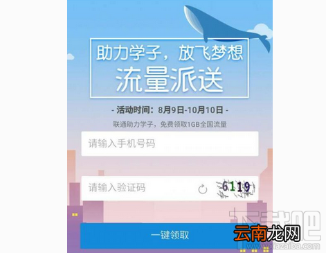 支付宝免费1G流量怎么领？支付宝免费1G流量领取教程