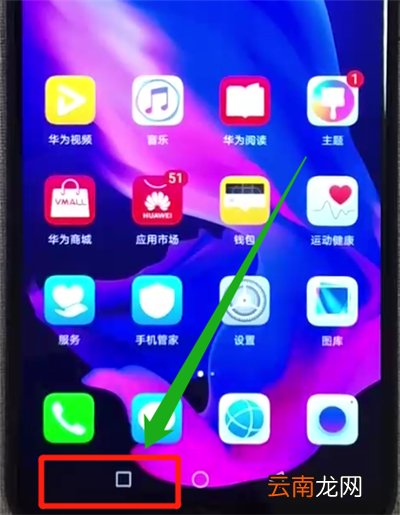 华为nova4e中进行清理内存的简单使用方法