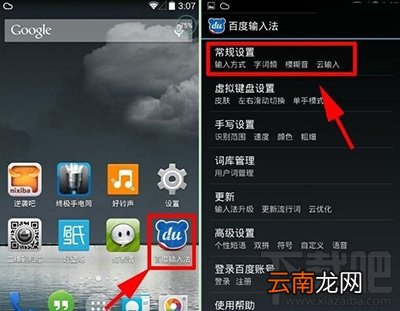 手机百度输入法怎么切换成繁体字 如何切换繁体字