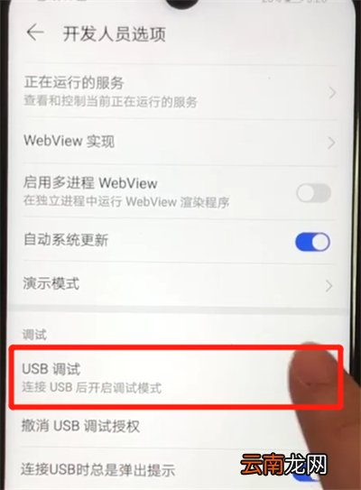 华为nova4e中打开usb调试功能的操作教程