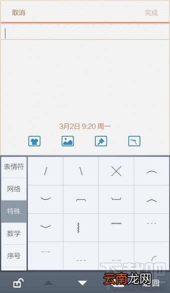 手机百度输入法打特殊符号的方法 怎么打特殊字符