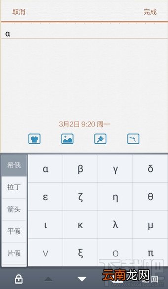 手机百度输入法打特殊符号的方法 怎么打特殊字符