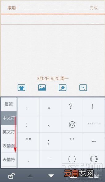 手机百度输入法打特殊符号的方法 怎么打特殊字符