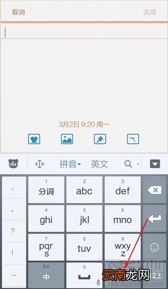 手机百度输入法打特殊符号的方法 怎么打特殊字符