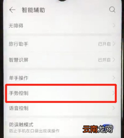 华为nova4e中开启翻转静音的简单操作方法