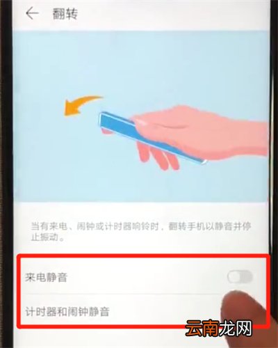 华为nova4e中开启翻转静音的简单操作方法