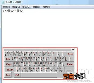 百度日文输入法怎么用 怎么用输入法打日文