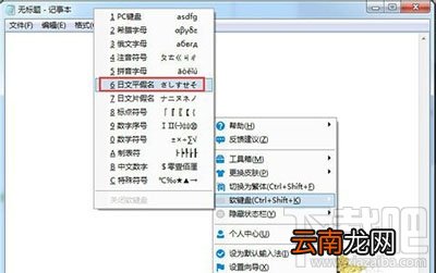 百度日文输入法怎么用 怎么用输入法打日文