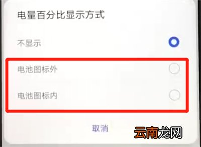 华为nova4e中显示电量百分比的操作教程