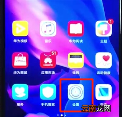 华为nova4e中显示电量百分比的操作教程