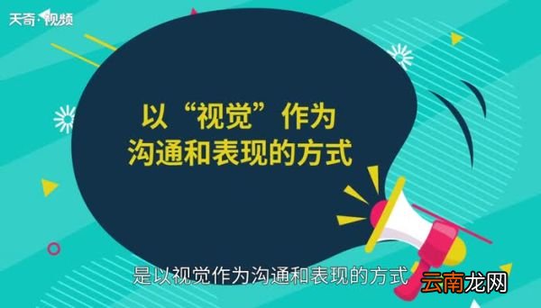 平面设计是什么 什么是平面设计