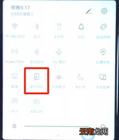华为nova4e中打开悬浮球的简单操作方法