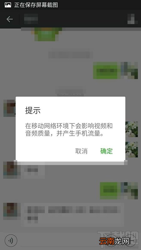 微信可以打电话吗？微信打电话的图文教程