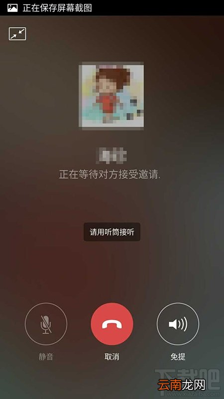 微信可以打电话吗？微信打电话的图文教程