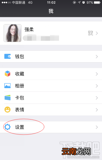 微信无共同小群的查看方法 怎么查看微信无共同小群
