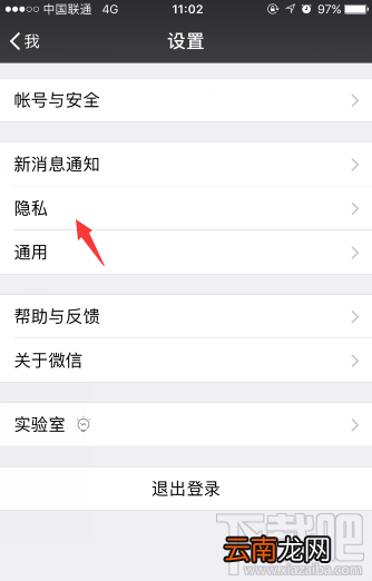 微信无共同小群的查看方法 怎么查看微信无共同小群
