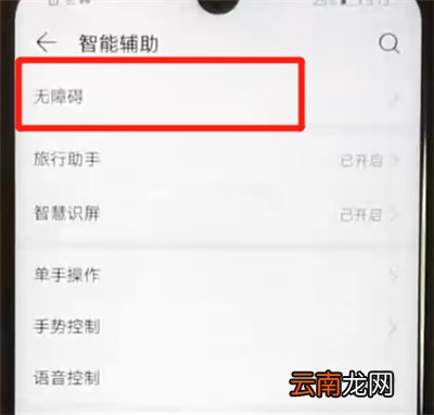 华为nova4e中开启放大功能的操作教程