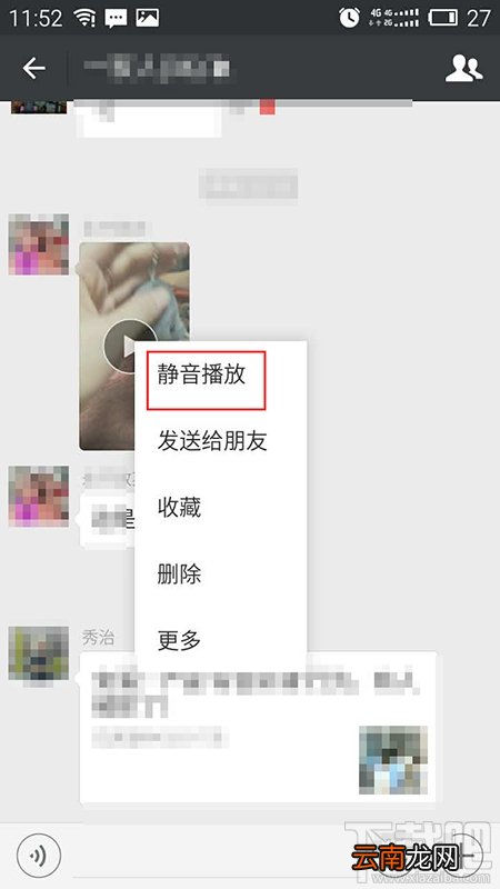 微信小视频静音播放的方法 微信小视频如何静音播放