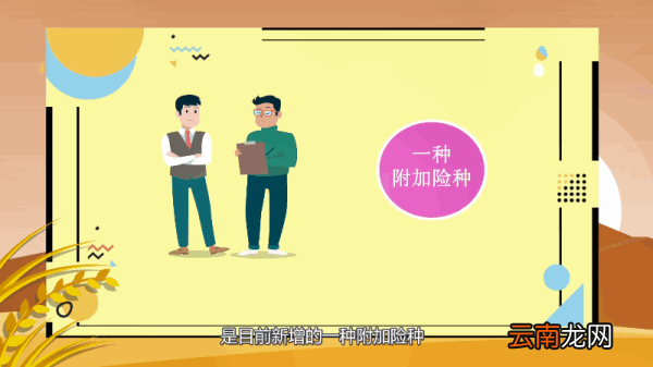 无法找到第三方险是什么意思 无法找到第三方险的意思