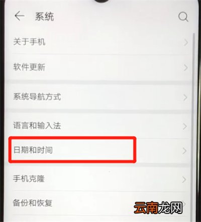 华为nova4e中更改日期和时间简单操作