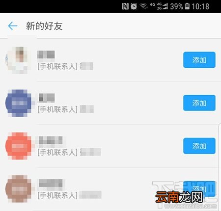 通过手机号知道姓名和微信号的方法 两招搞定