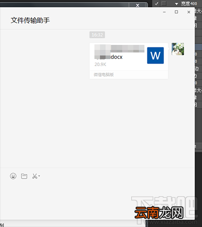 微信打不开word文档的解决方法 如何打开word文档