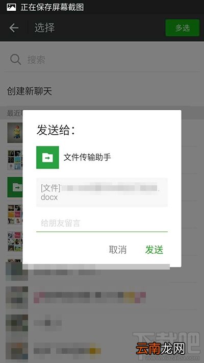 微信打不开word文档的解决方法 如何打开word文档