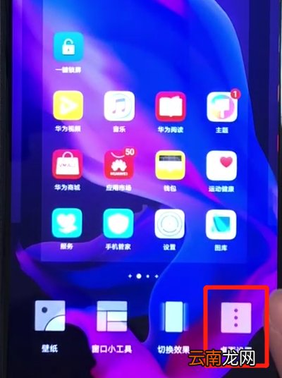 华为nova4e中关闭负一屏的操作方法