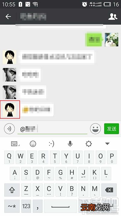 如何在微信群快速@某人？微信群快速找到要@的人方法