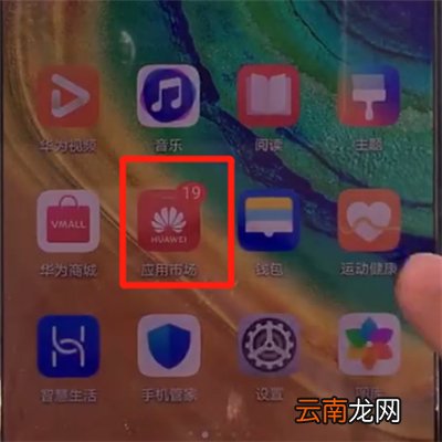 华为mate30中下载软件的简单操作教程