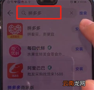 华为mate30中下载软件的简单操作教程