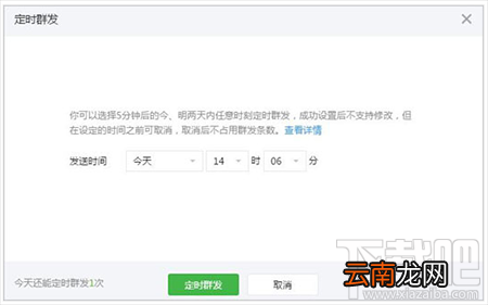 微信公众号定时发送可以取消吗？如何取消定时发送