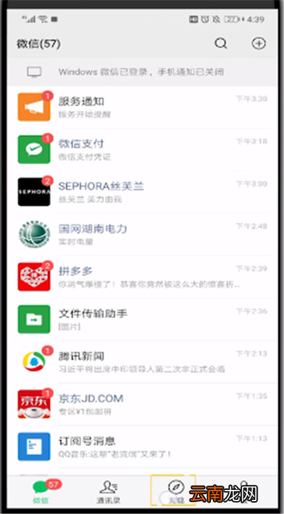 微信朋友圈设置显示地址的简单使用方法