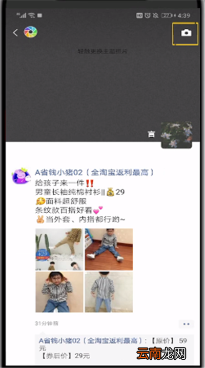 微信朋友圈设置显示地址的简单使用方法