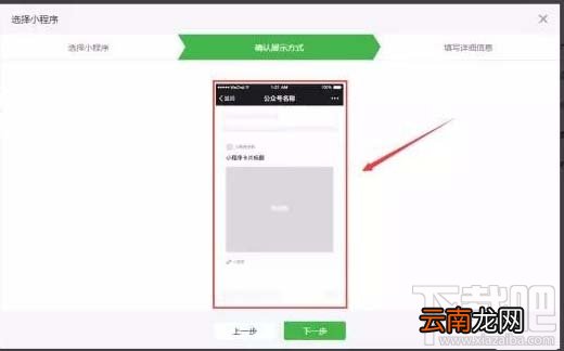 在微信公众号文章中如何以图片的形式添加小程序？小程序的春天来了