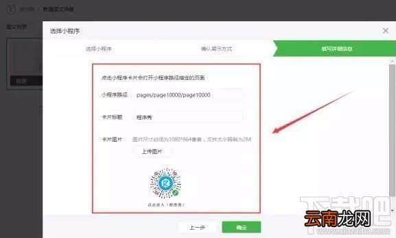 在微信公众号文章中如何以图片的形式添加小程序？小程序的春天来了