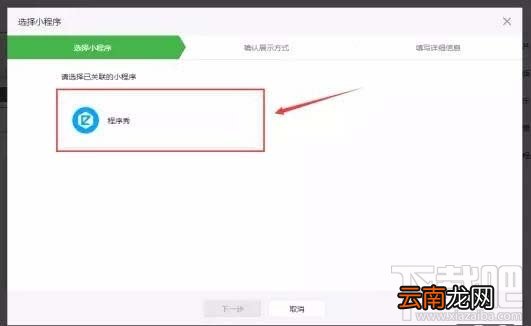 在微信公众号文章中如何以图片的形式添加小程序？小程序的春天来了