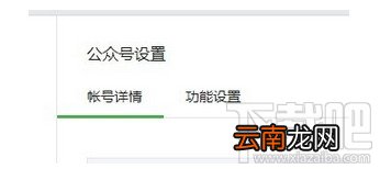 微信公众号如何修改微信号？微信公众号更改方法