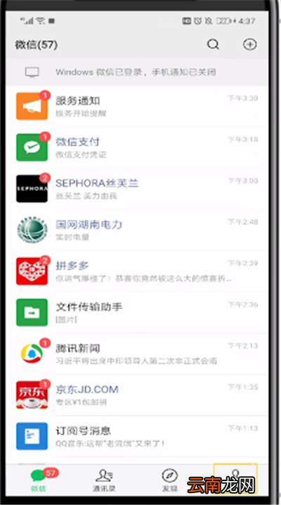 微信朋友圈设置下面签名的简单操作教程