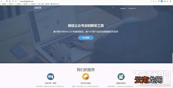 微信公众号消息怎么定时发送 微信公众号消息怎么定时发送