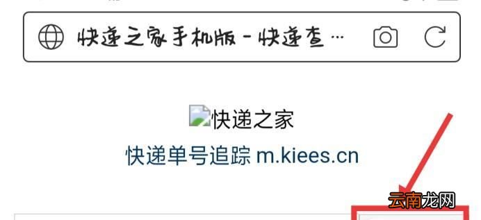 只知道单号怎么查快递