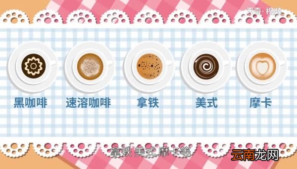 咖啡的种类 咖啡的种类有哪些