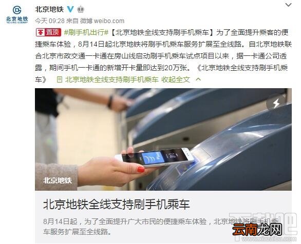 小米哪些机型支持刷地铁？小米手机怎么刷地铁一卡通？