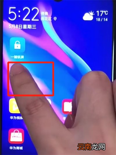 华为nova4e中卸载软件的简单操作方法
