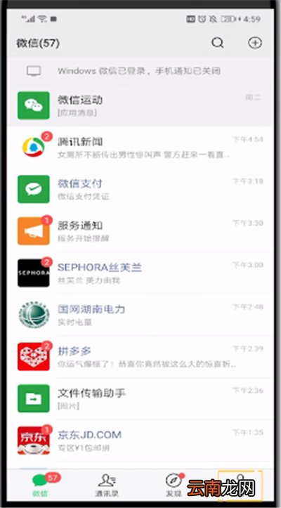 微信钱包中取消手势密码的简单操作教程