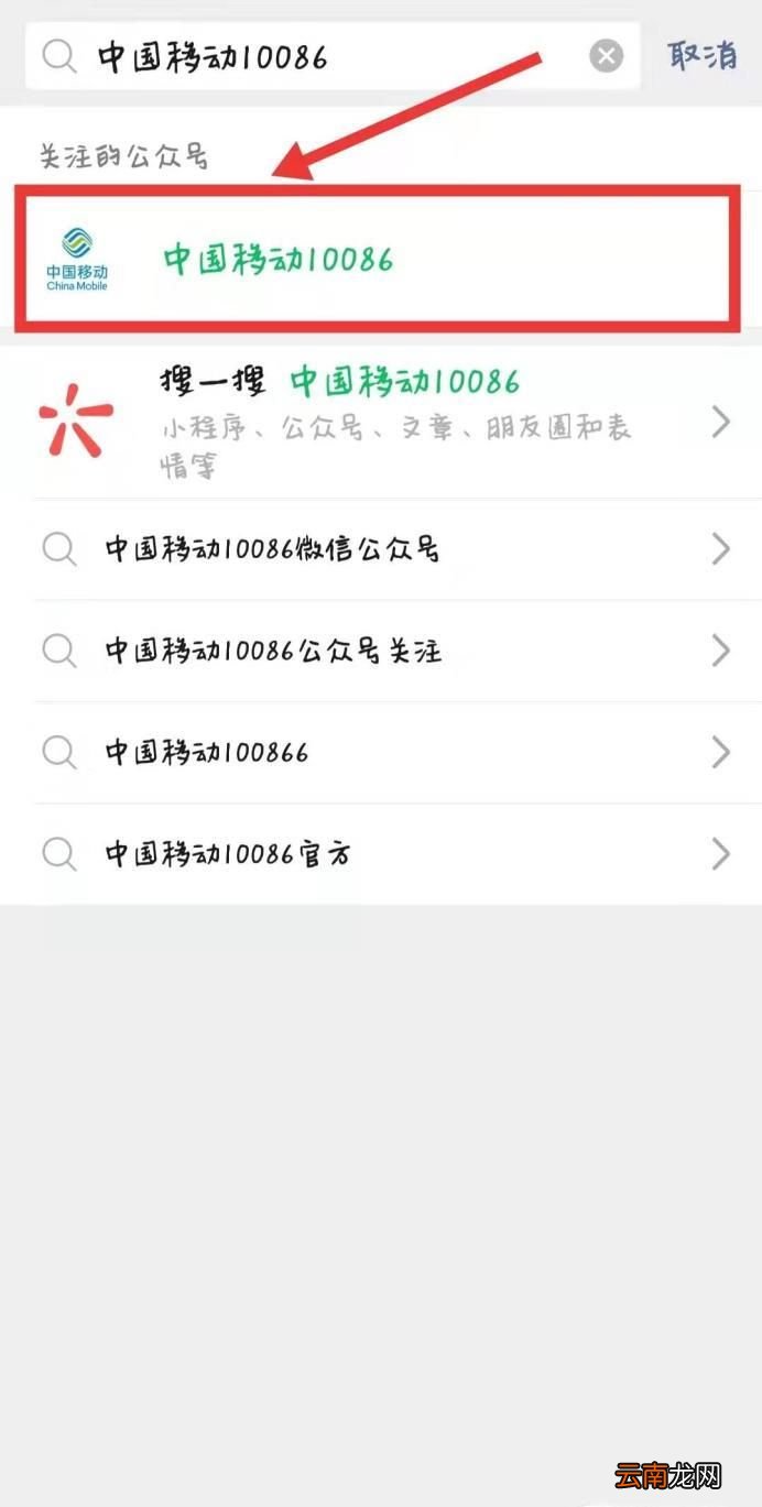 中国移动手机号码如何网上快速实名认证