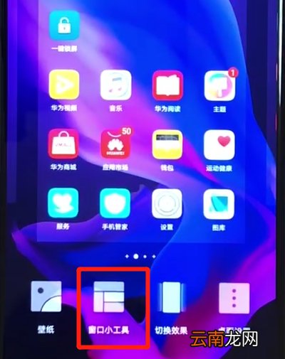华为nova4e中添加桌面插件的简单操作教程