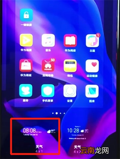 华为nova4e中添加桌面插件的简单操作教程