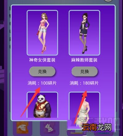 派派蓝色万能碎片怎么用？派派蓝色万能碎片兑换方法